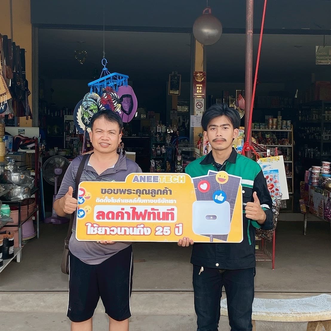 รีวิวลูกค้าติดตั้งโซล่าเซลล์ เลย กับ ANEETECH