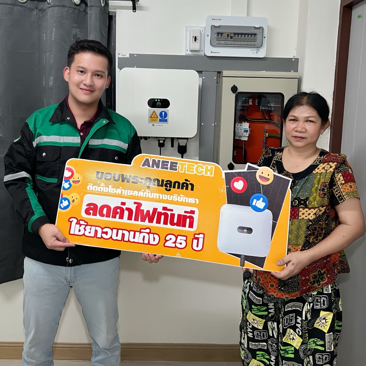 รีวิวลูกค้าติดตั้งโซล่าเซลล์ เลย กับ ANEETECH
