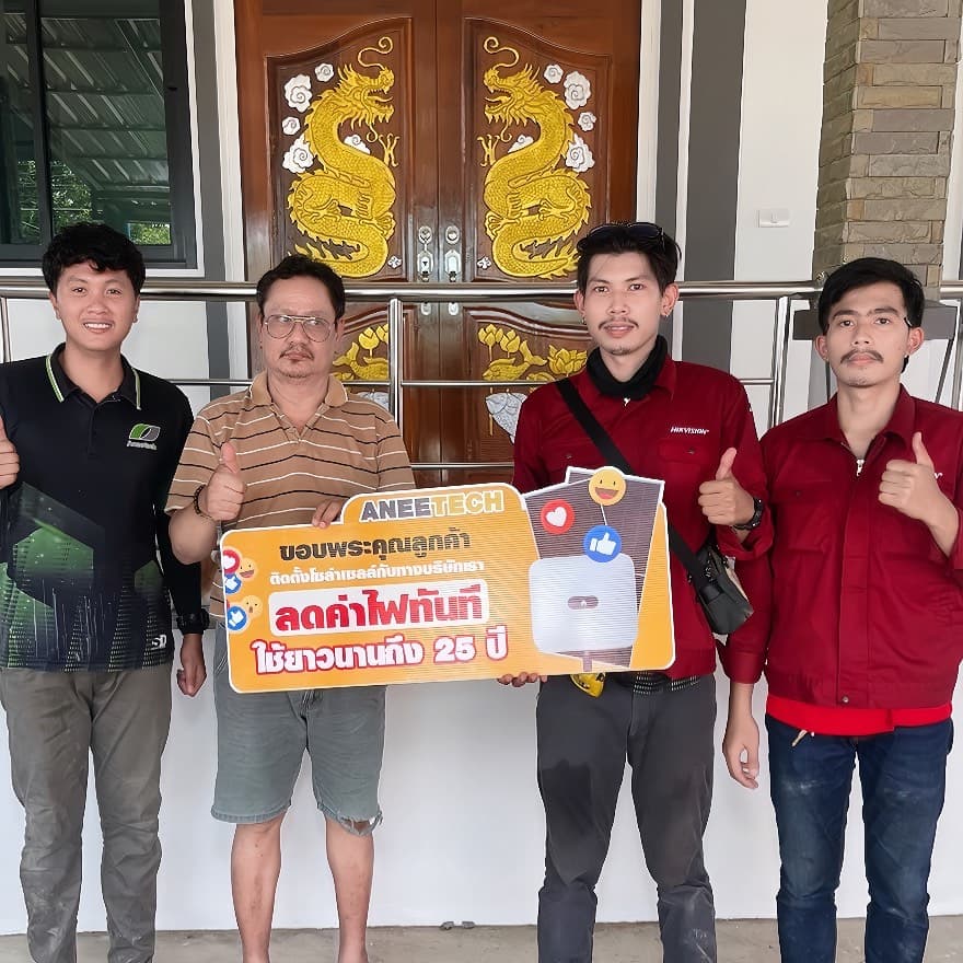 รีวิวลูกค้าติดตั้งโซล่าเซลล์ เลย กับ ANEETECH